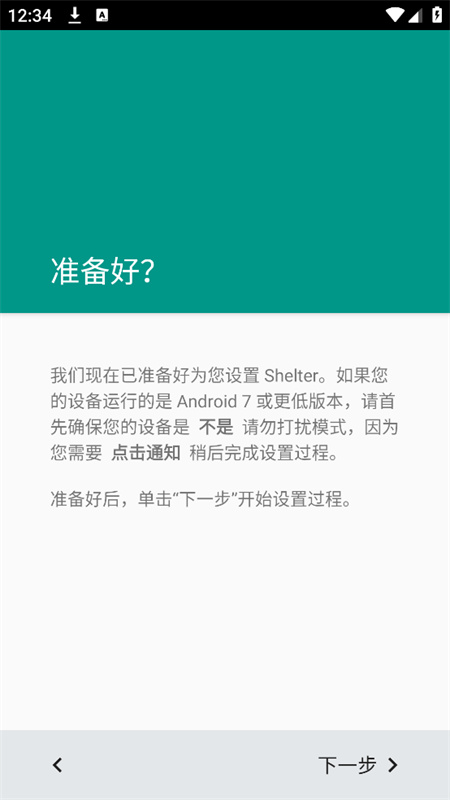 Shelter截图4
