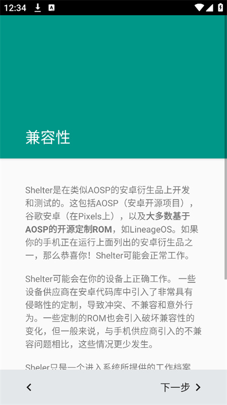 Shelter截图3