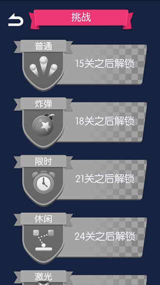 砖块破坏者中文版截图3