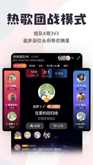 唱鸭app截图1