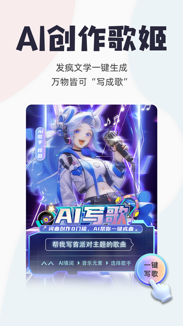 唱鸭app截图5