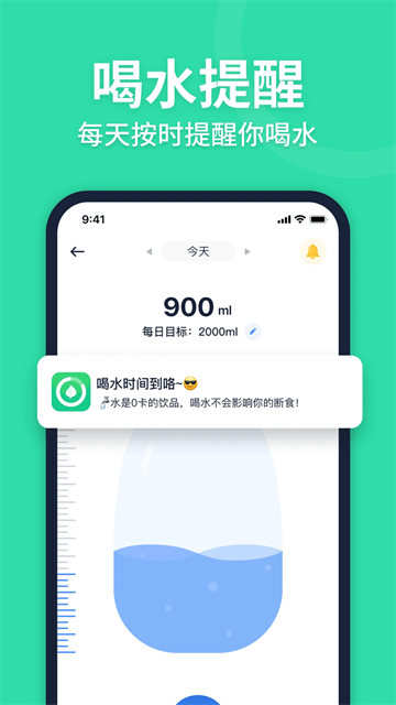 Fasting轻断食截图1