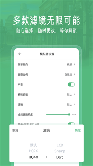 小马模拟器安卓版截图2