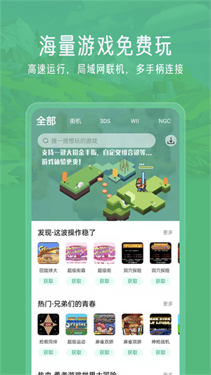 小马模拟器安卓版截图3