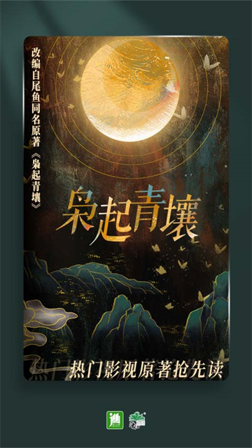 晋江小说阅读APP截图2