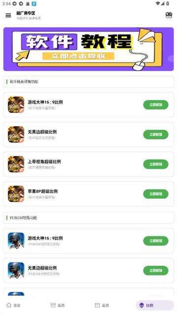 pak工具箱截图4