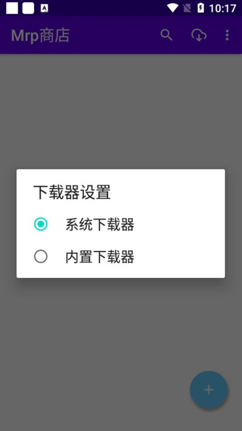 Mrp商店截图1