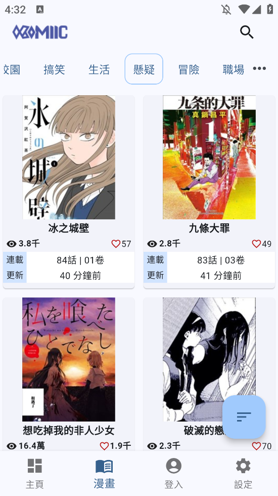 komiic漫画截图1
