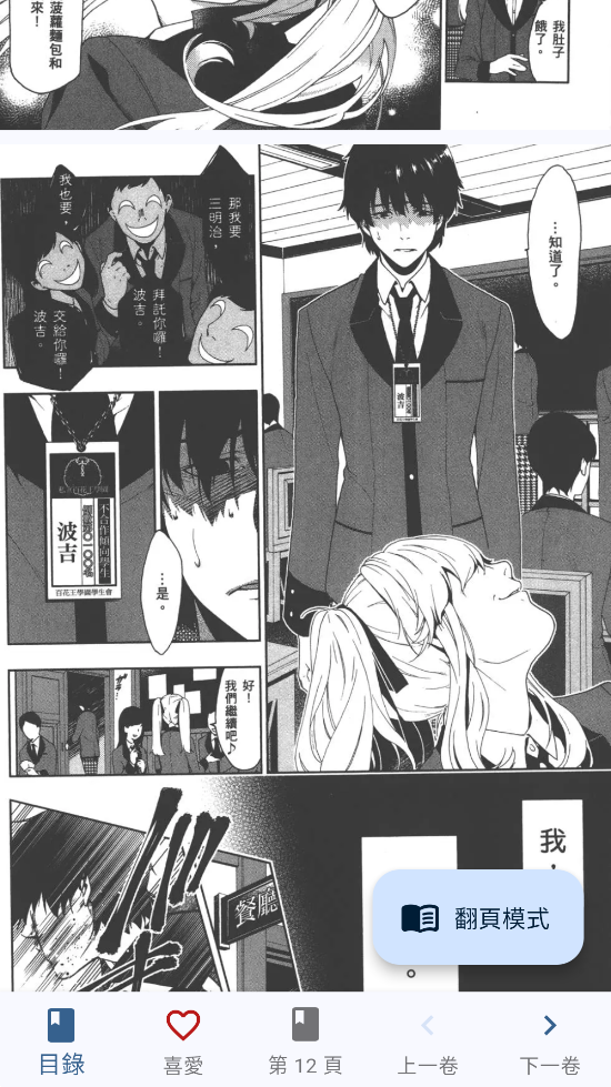 komiic漫画截图2