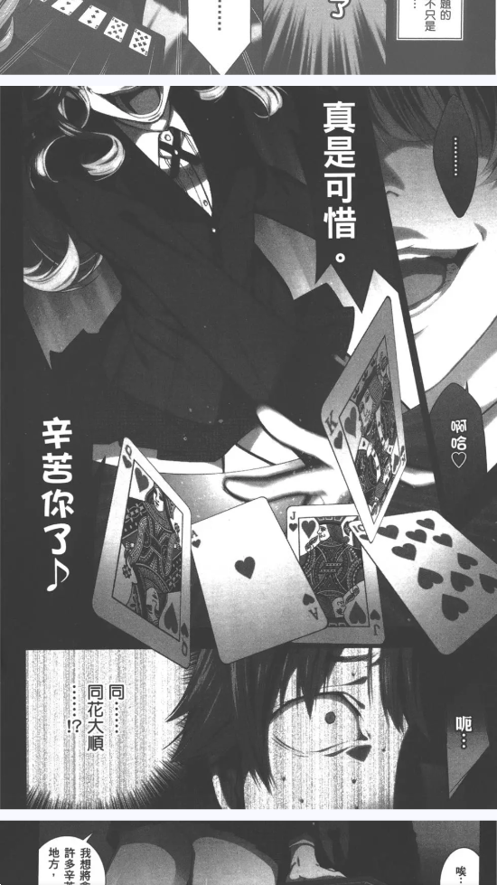 komiic漫画截图3