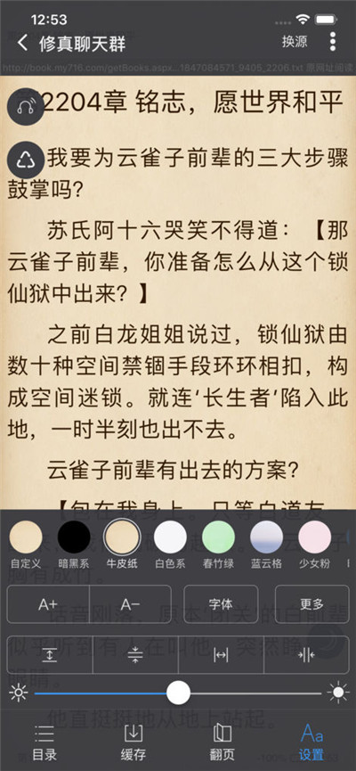 爱阅书香截图1