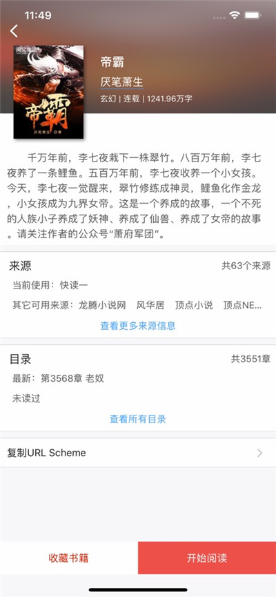 爱阅书香截图2