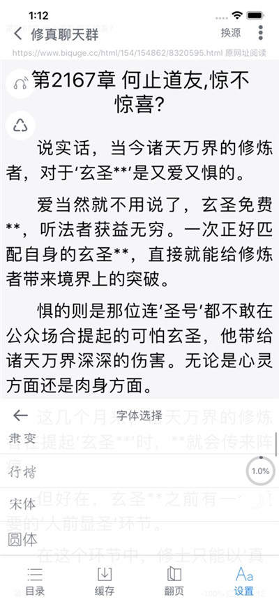 爱阅书香截图5