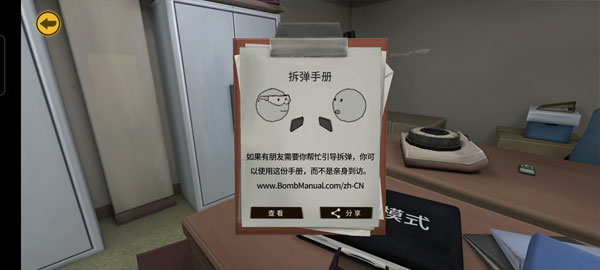 保持通话没人爆炸截图4