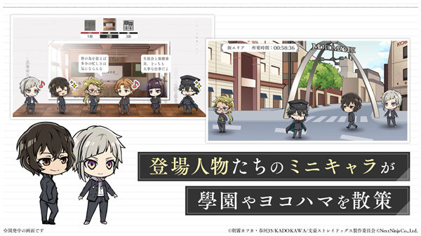 学园文豪野犬截图3