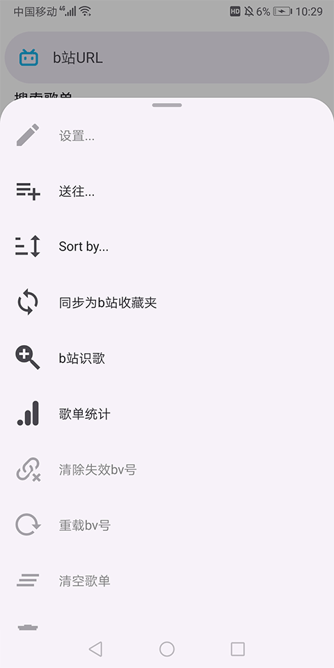 电梓播放器apm截图4
