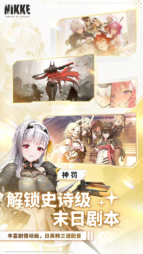 NIKKE胜利女神国际服截图2