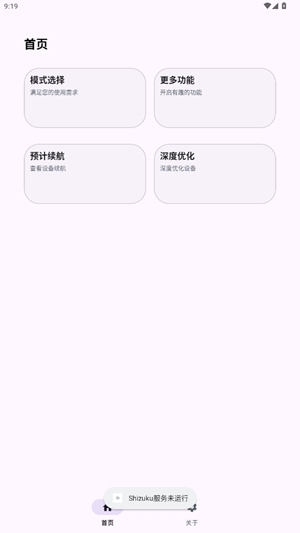 Kbattery截图1