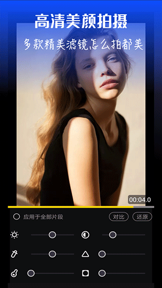 飞映视频编辑截图3