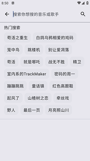 冬瓜音乐截图1