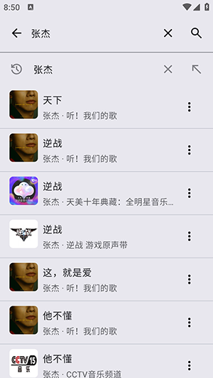 冬瓜音乐截图2