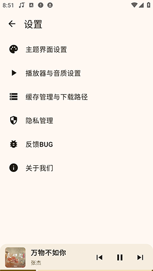 冬瓜音乐截图4