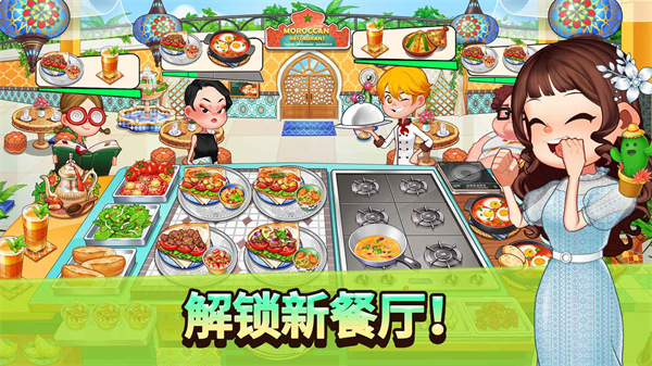 烹饪冒险截图5