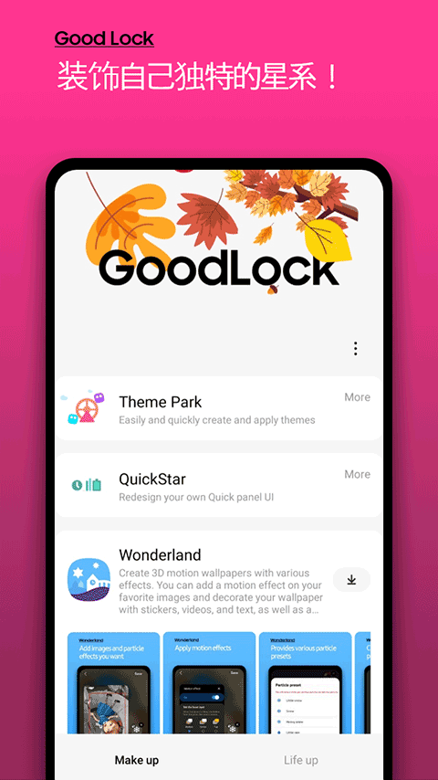 goodlock通用版截图1