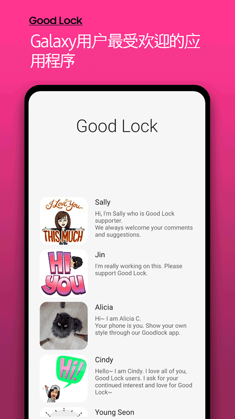goodlock通用版截图2