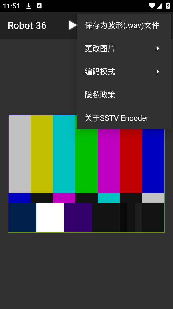 sstv encoder中文版截图3