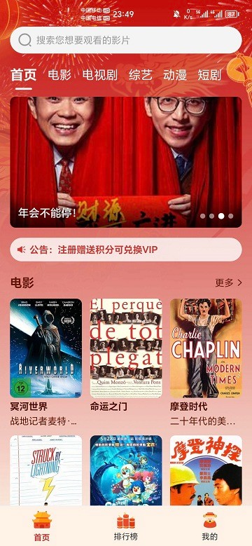 企鹅影视免费版截图2