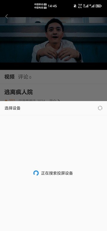企鹅影视免费版截图3