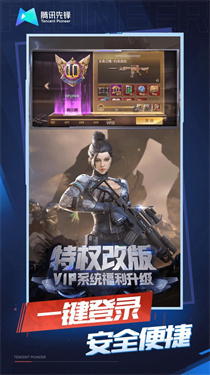 穿越火线云游戏截图1