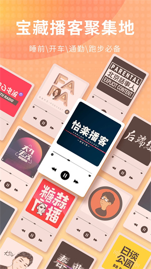 荔枝播客截图1