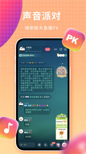 荔枝播客截图2