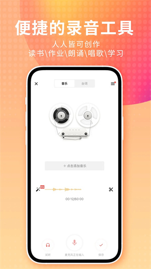 荔枝播客截图5