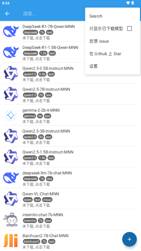 MNNChat截图2