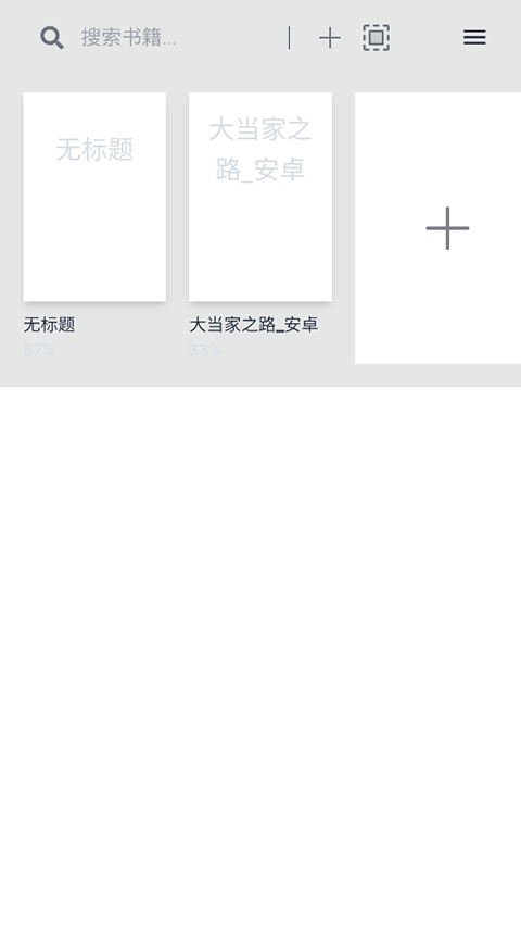 Readest阅读器安卓版截图2