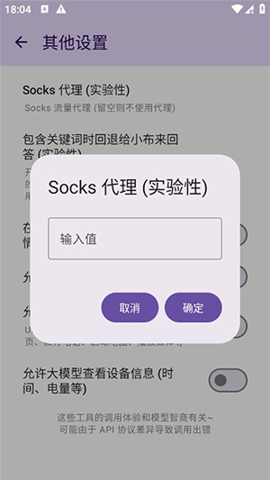 小布换源截图1