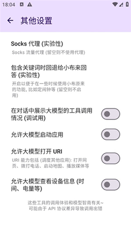 小布换源截图2