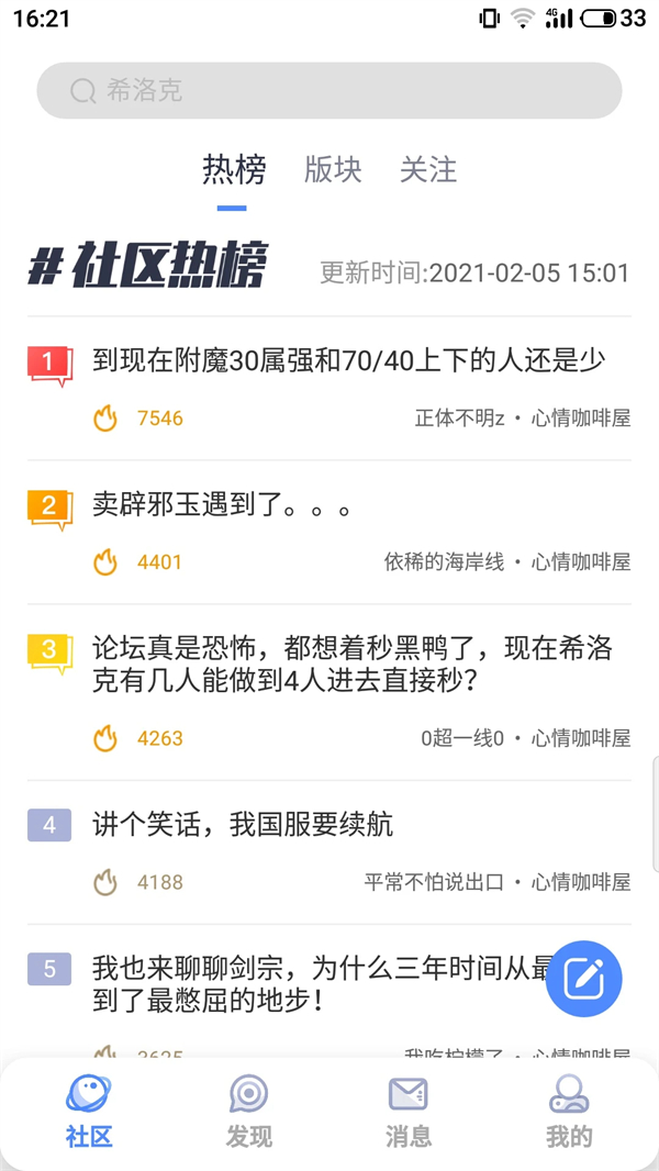 colg心情咖啡屋DNF截图3