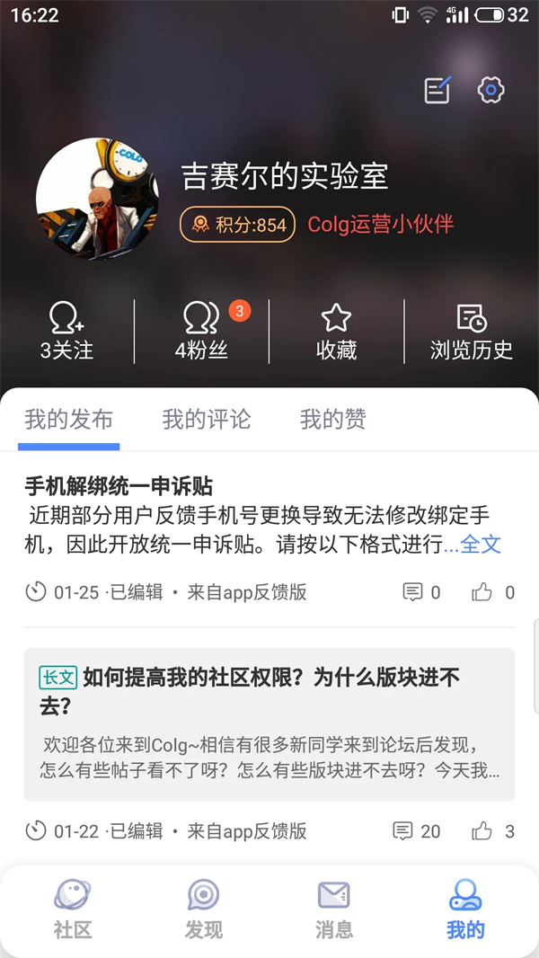 colg心情咖啡屋DNF截图4