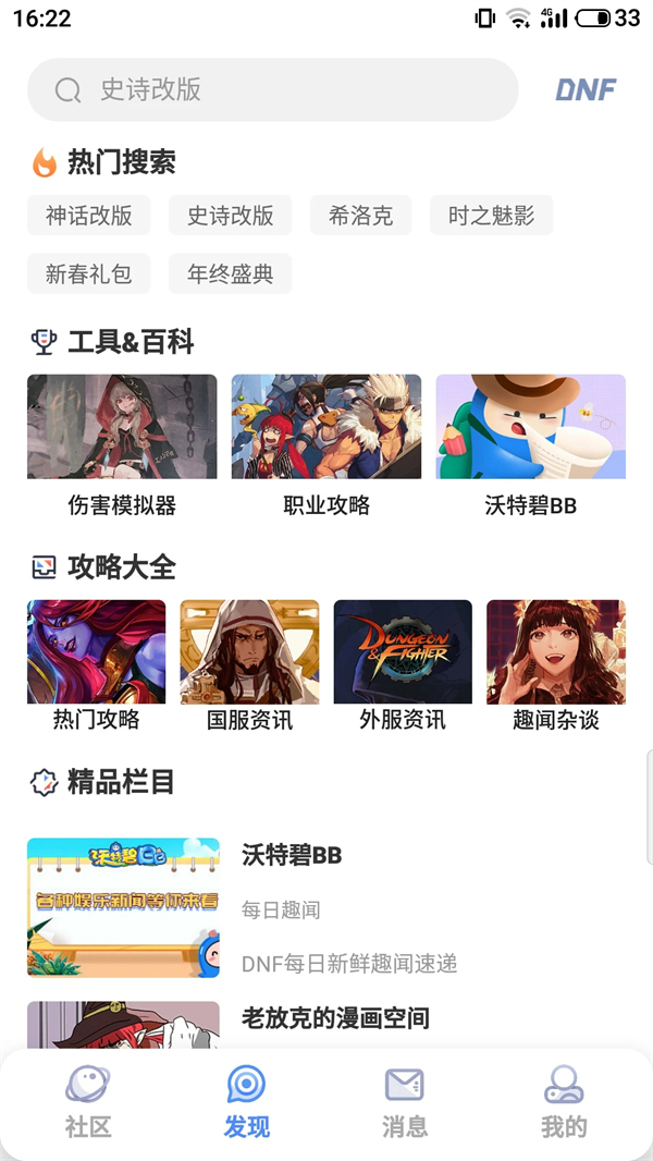 colg心情咖啡屋DNF截图6