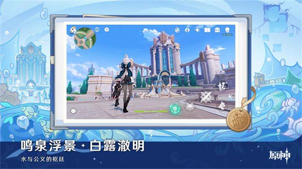 原神国际服5