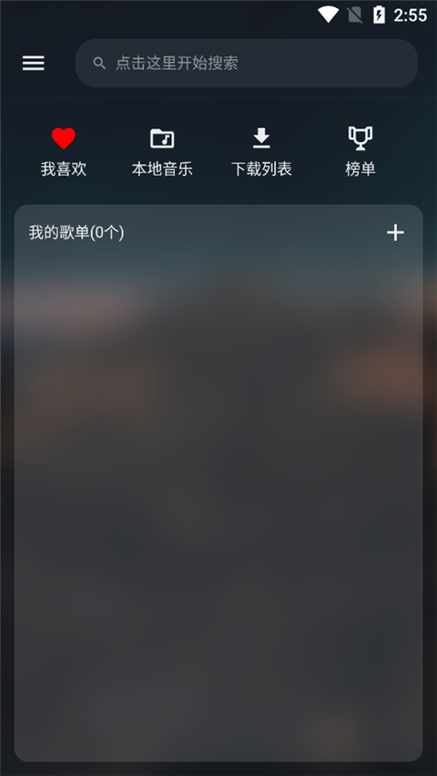 musicfree全部音乐的插件2