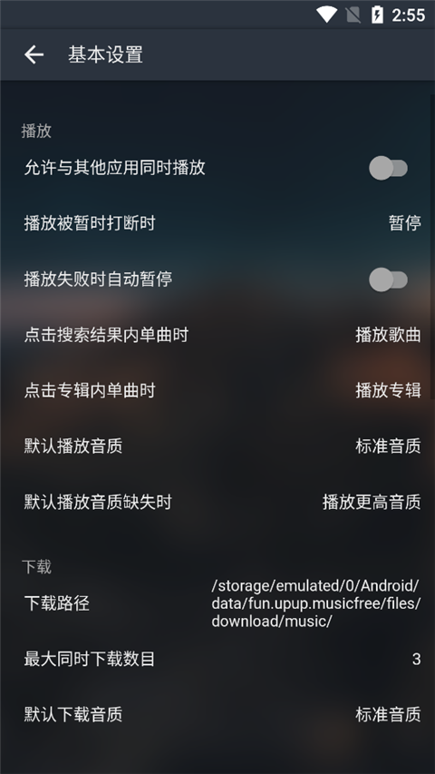 musicfree全部音乐的插件3