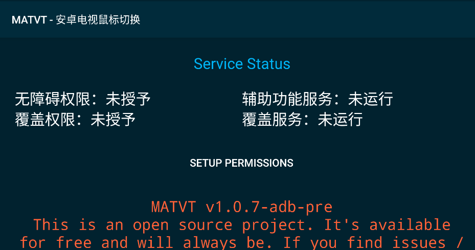 MATVT截图2