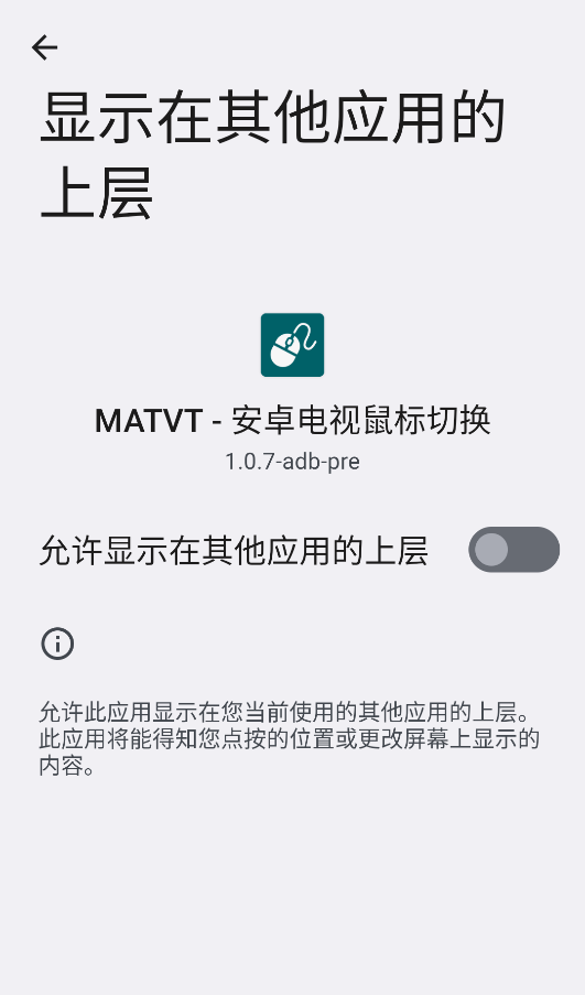 MATVT截图3
