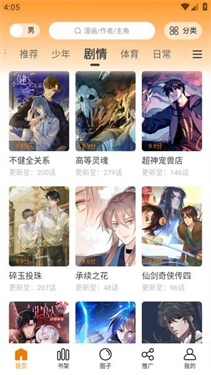 酷漫熊3