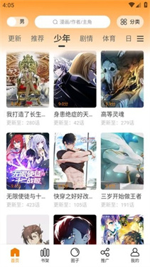 酷漫熊2